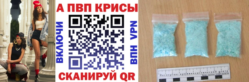 Альфа ПВП крисы CK  Ейск 