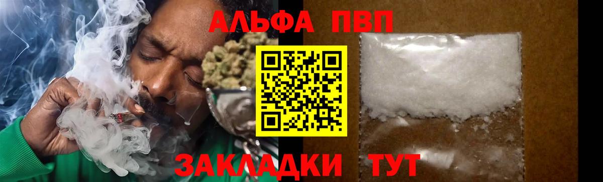 Alpha-PVP СК КРИС Ейск