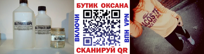 БУТИРАТ оксана  Ейск 