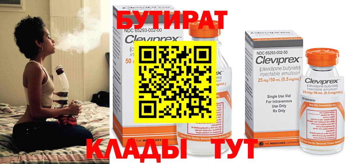 Ейск  Бутират оксана  Вход с VPN 