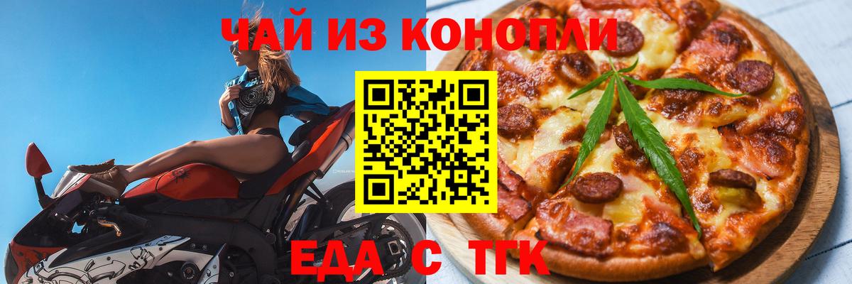 Печенье с ТГК марихуана Ейск