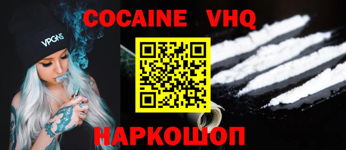 COCAIN Колумбийский Ейск