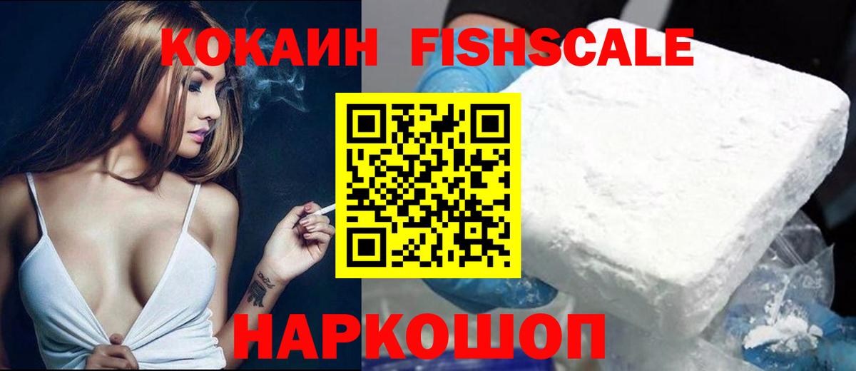 Ейск  КОКАИН Columbia  Вход с VPN  Cocaine  Cocaine 99% 