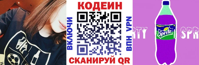 Кодеиновый сироп Lean Purple Drank  Ейск 