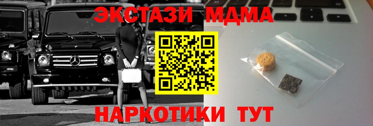 Экстази круглые  Вход с VPN  Ейск  Ecstasy  Ecstasy Cube 