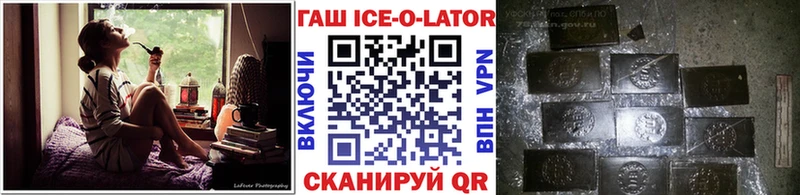 ОМГ ОМГ ССЫЛКА  Ейск  нарко площадка наркотические препараты  ГАШИШ гашик 