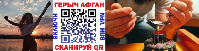 ГЕРОИН герыч Ейск
