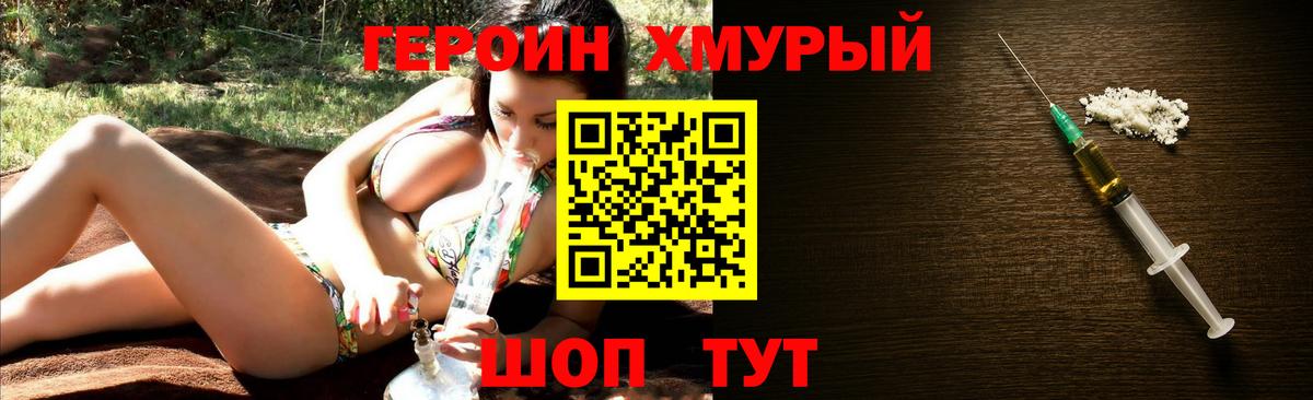 Ейск  ГЕРОИН Heroin  Вход с VPN 