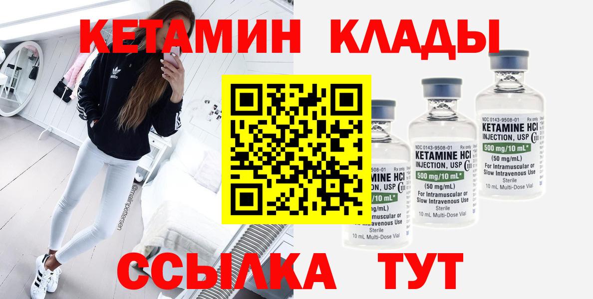 Кетамин VHQ Ейск