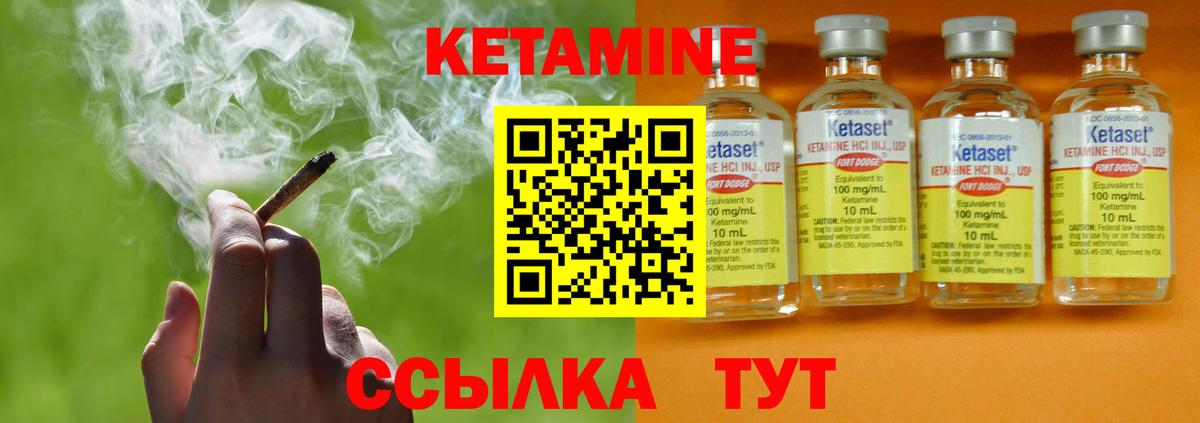 Ейск  Кетамин ketamine  Вход с VPN 