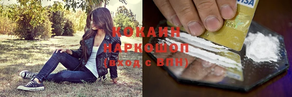кокаин премиум Алексин