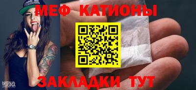 меф Кулебаки