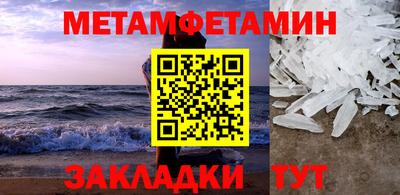 меф Кулебаки