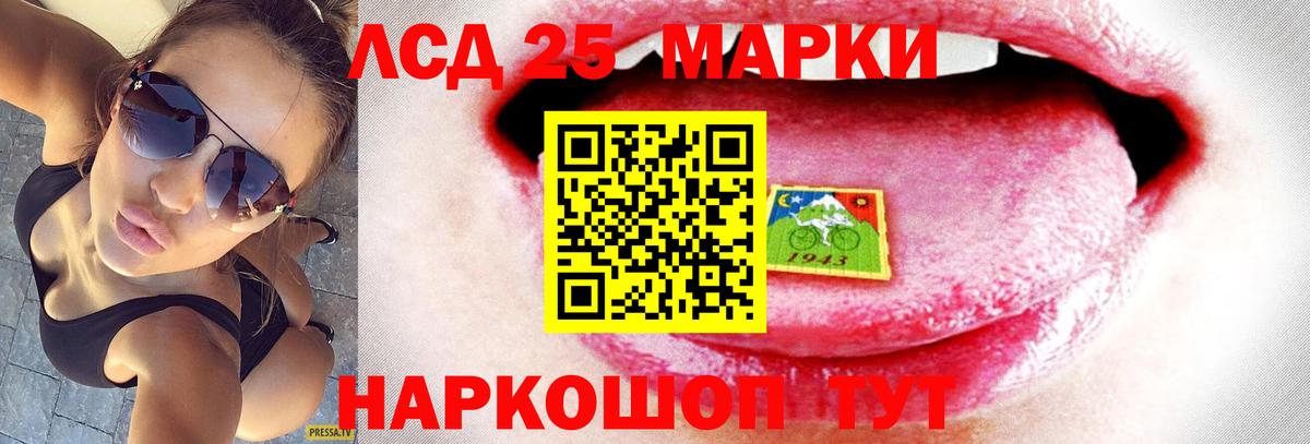 ЛСД экстази кислота Ейск