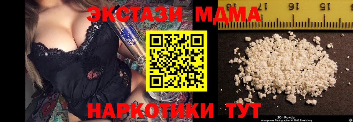 MDMA Molly  МДМА  Ейск  Вход с VPN 