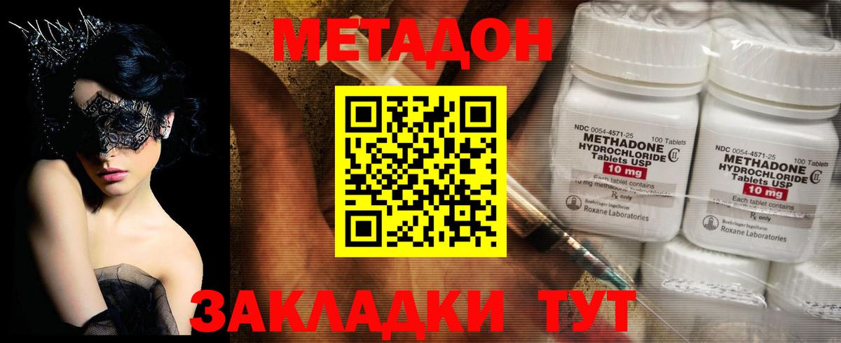 МЕТАДОН мёд  Вход с VPN  Метадон белоснежный  Ейск 