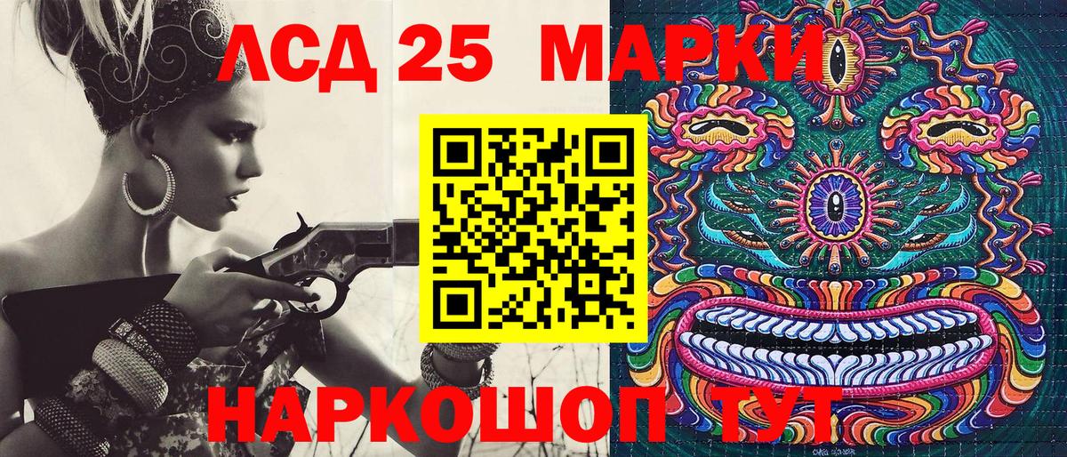 Марки NBOMe 1,5мг Ейск