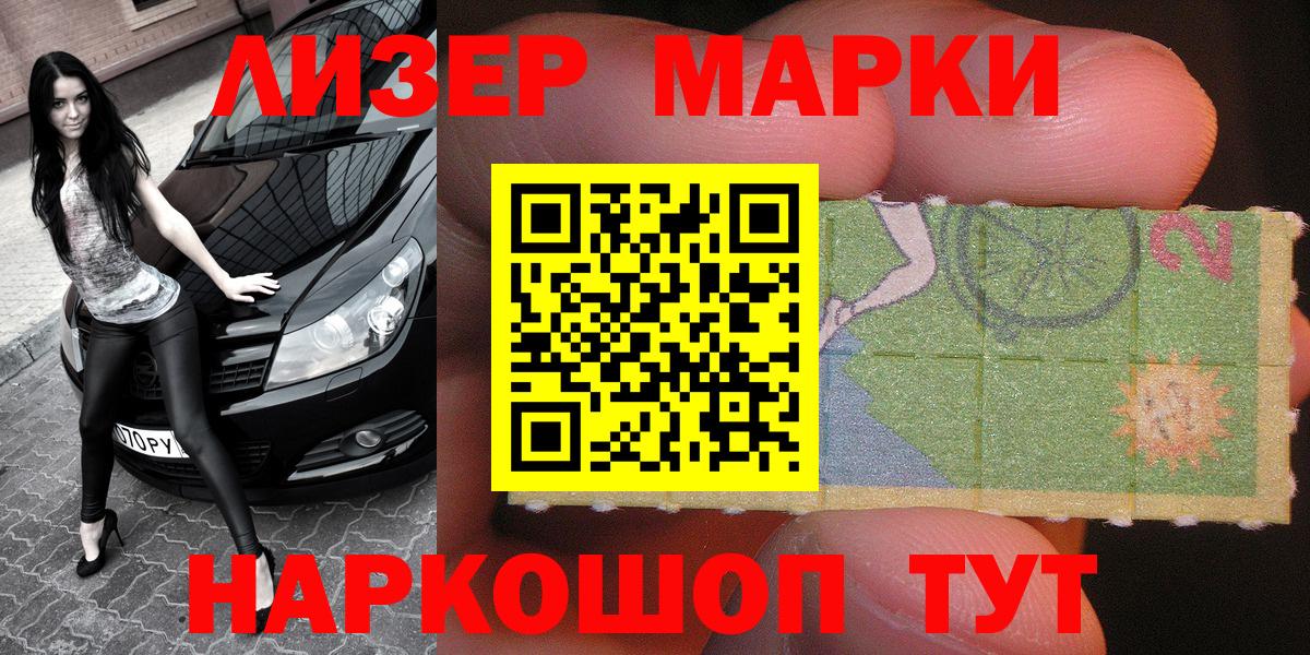 Марки NBOMe 1500мкг  Марки NBOMe 1500мкг  цены   Вход с VPN  Ейск  Марки NBOMe 