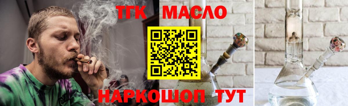 Дистиллят ТГК вейп Ейск