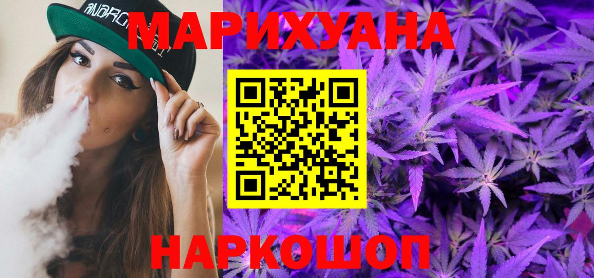 Марихуана White Widow Ейск
